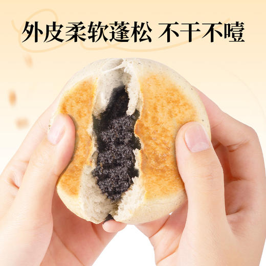 南方黑芝麻豆乳黑芝麻餐包320g（8枚装）松软奶香味办公室宿舍代餐充饥零食 商品图4