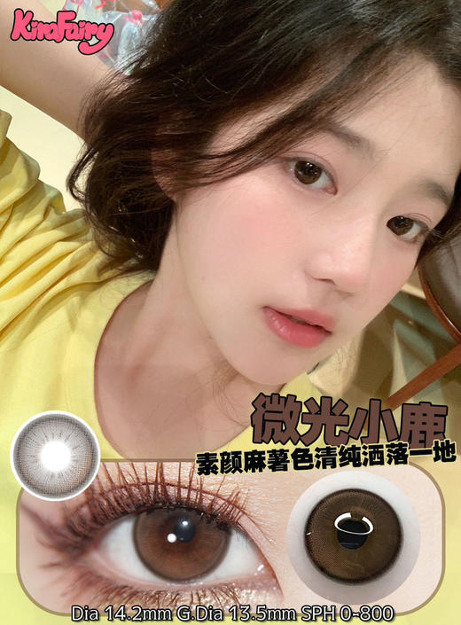 KiraFairy半年抛/日抛 微光小鹿 14.2mm 商品图6