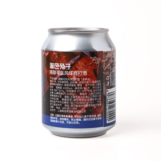 莱宝啤酒黑色兔子低度精酿可乐风味西打啤酒聚会酒新品 商品图4