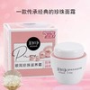 美加净银耳珍珠霜80g 商品缩略图1