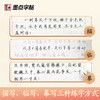 墨点字帖 名品文学 行楷字帖学生楷书字帖成人硬笔唯美古风纳兰林徽因飞花令李清照 商品缩略图3