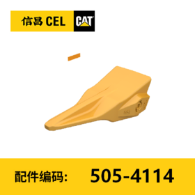 穿透加强型钉型斗齿(5054114)