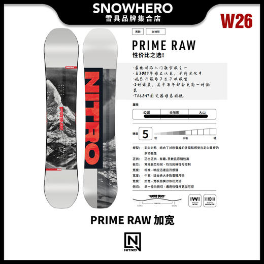 25/26雪季NITRON滑雪板预售 商品图7
