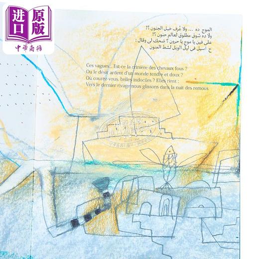 【中商原版】【法文版】阿拉伯语四行诗 大海 色彩诗人Walid Taher绘 Roubaiyat de la mer 法文原版 绘本漫画 Sayed Hegab 商品图2