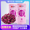 艺福堂胎玫瑰花茶120g*2罐 | 平阴原产、口感清甜润滑、醇和回甘、不熏染、自然粉紫色、品质好茶 商品缩略图0