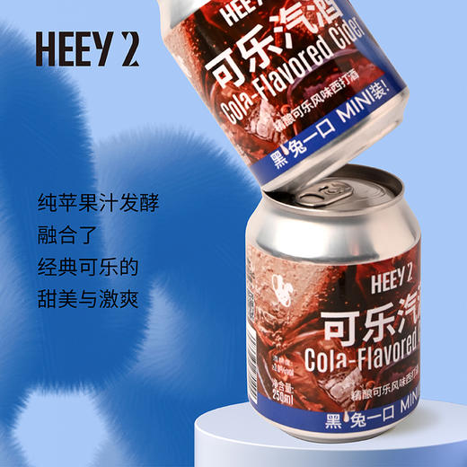 莱宝啤酒黑色兔子低度精酿可乐风味西打啤酒聚会酒新品 商品图1