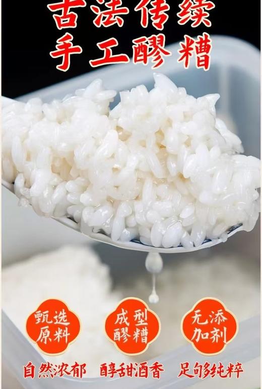 周三取货：【楚寨手工酒酿】一桶900克，非遗古法制作，0脂肪，自然浓郁，醇甜酒香！ 商品图1