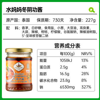 水妈妈 泰国进口 冬阴功酱 泰式酸辣虾汤调料冬阴功汤料火锅汤底227g /粮油调味 /调味品 /火锅底料/蘸料 商品图2