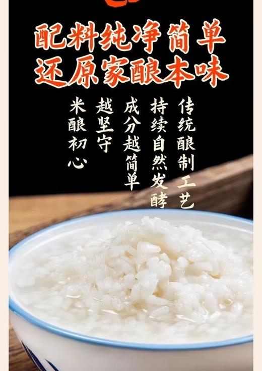 周三取货：【楚寨手工酒酿】一桶900克，非遗古法制作，0脂肪，自然浓郁，醇甜酒香！ 商品图2