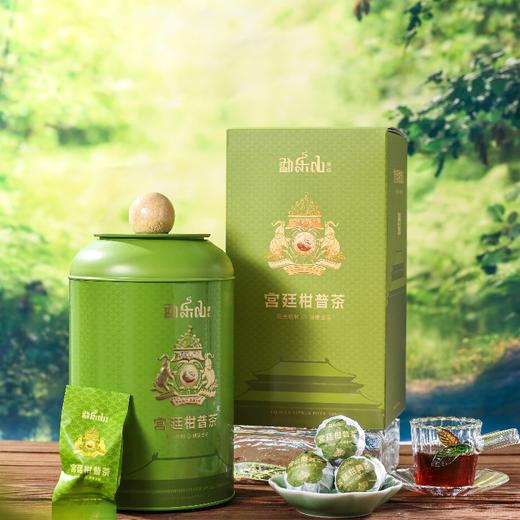 勐乐山小青柑普洱茶（宫廷）圆铁罐装250g 商品图2