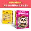 樊登·漫画历史人物，全3册（刘邦+秦始皇+汉武帝） 商品缩略图1