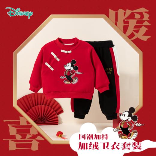迪士尼童装秋冬季男童国风米奇卫衣套装宝宝加绒保暖套头上衣长裤ZD1ET002 商品图1