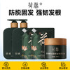 【推荐官】荷馨白参菌洗发露+荷馨发膜 增发密发固发修护滋养强韧蓬松 商品缩略图0