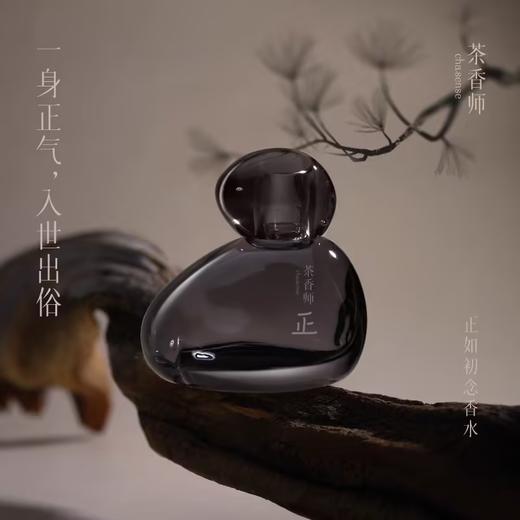 茶香师/香水 商品图5
