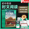初一-初三 | 2025年新【时文阅读】初中英语时文阅读理解3+X初一初二初三中考 商品缩略图0