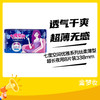 七度空间优雅系列丝柔薄型超长夜用8片装338mm 商品缩略图0