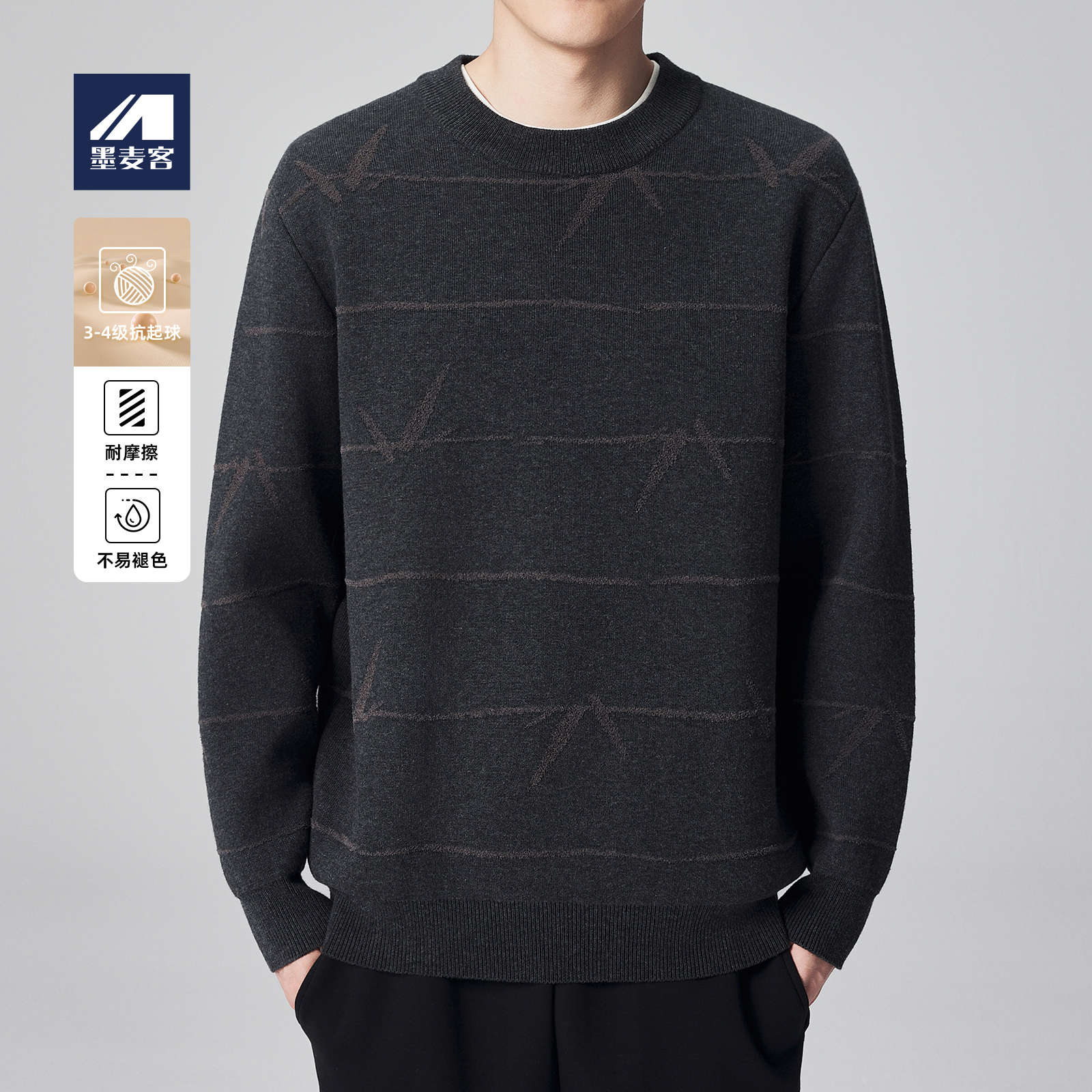 墨麦客男装新中式小呢绒竹子提花男士圆领针织衫2024冬季加绒毛衣