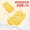 【福建好物】驼奶高钙沙琪玛  300g*2盒 商品缩略图2
