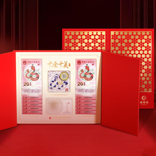 【康银阁】2025蛇年生肖纪念币纪念钞装帧版 商品图5