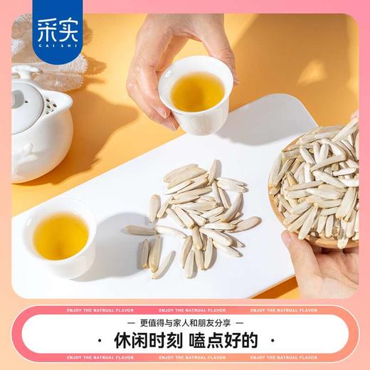 s  采实新疆马牙瓜子250g/袋 商品图1