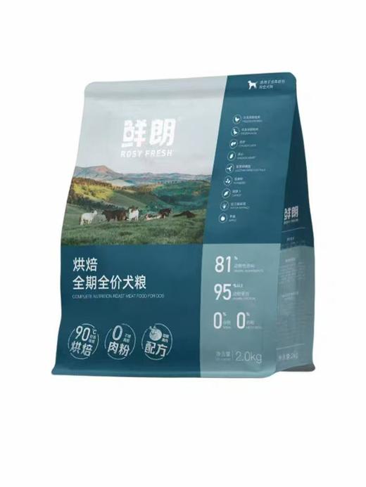 鲜朗低温烘焙全价猫狗粮 商品图0