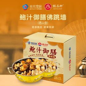 鲍汁御膳佛跳墙 1500克/盒