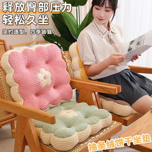 【一垫多用！秋冬必备！】四季通用加厚学生椅子坐垫 办公室 沙发 柔软毛绒座垫枕 多种用途 久坐不累 释放臀部压力 轻松久坐简约造型 四季皆宜！ 商品图0