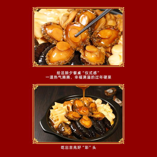 鲍汁御膳佛跳墙 1500克/盒 商品图1