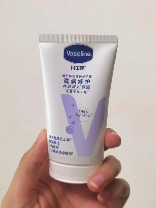 凡士林特润修护清香润手霜50ml 商品图1