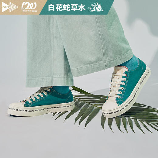 【2026新春专享】iSTEP&白花蛇草水高低帮情侣款帆布鞋（瑕疵品不退不换） 商品图0