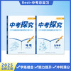 2025版《中考探究》化学总复习 商品缩略图3
