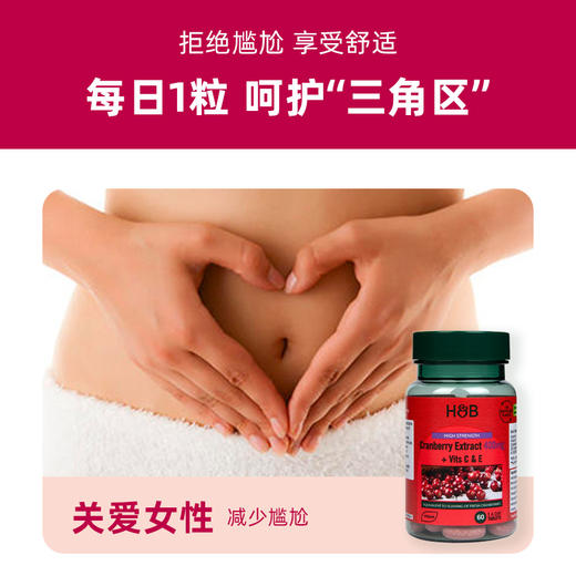 【一口价】荷柏瑞高含量蔓越莓提取片 400mg 60片添加VC维生素E 商品图1