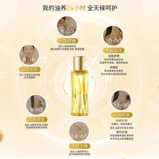 澳尔滨黄金油 补水保湿滋润舒缓面部精华油40ml【CDF】 商品图2