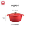 双立人铸铁锅(24厘米红色） 【LXGWCJ5.0】 商品缩略图1