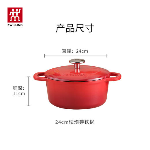 双立人铸铁锅(24厘米红色） 【LXGWCJ5.0】 商品图1