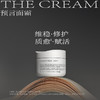 【面膜共到手113g】第十四章修护活颜精华面膜50g 修护活颜精华面霜30g 商品缩略图5