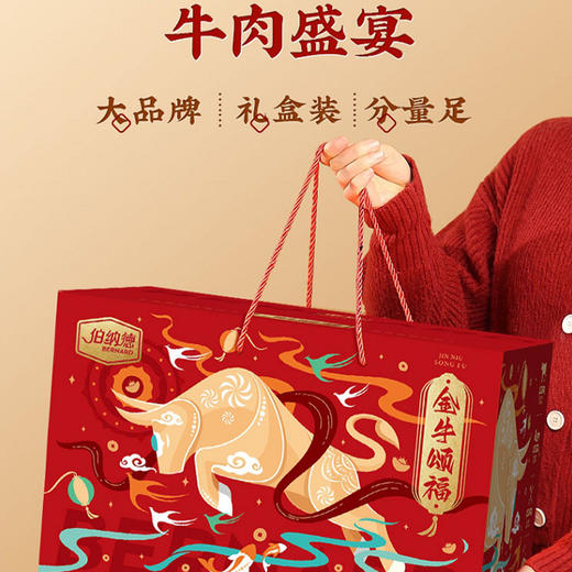 TY伯纳德牛羊肉礼盒【鲜享5.0】 商品图2