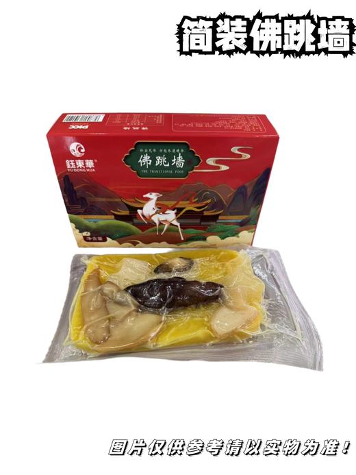 简装佛跳墙　220g 商品图0