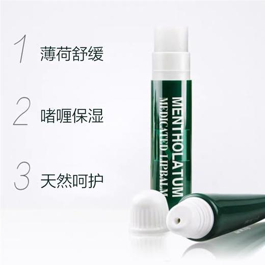 曼秀雷敦薄荷润唇啫喱8g+曼秀雷敦薄荷润唇膏3.5g 商品图2
