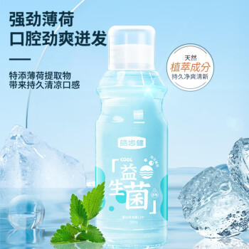 皓齿健 益生菌清焱净透漱口水500ml(阳光西柚) 0酒精 清新口气 清洁净澈 商品图4