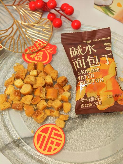 //【南国爆款零食全家桶】品牌直发 囤年货啦~海岛风味💰39.9抢❗，都是爱吃的零食❗ 🔺椰子糖丨椰香薄饼丨蛋卷丨能量棒丨碱水面包丁等等满满一大桶，Q弹的酥脆的应有尽有！ 商品图10