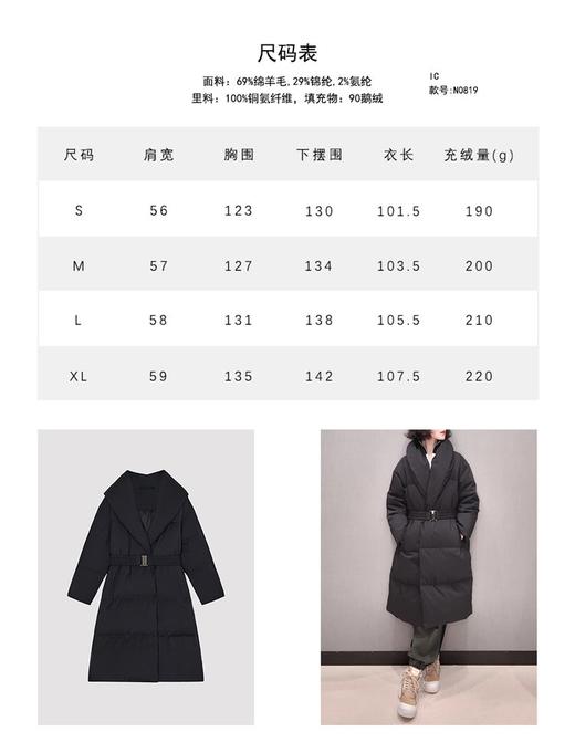 云仓【大气的橱窗款】小禾围裹式羊毛混纺羽绒服 商品图2