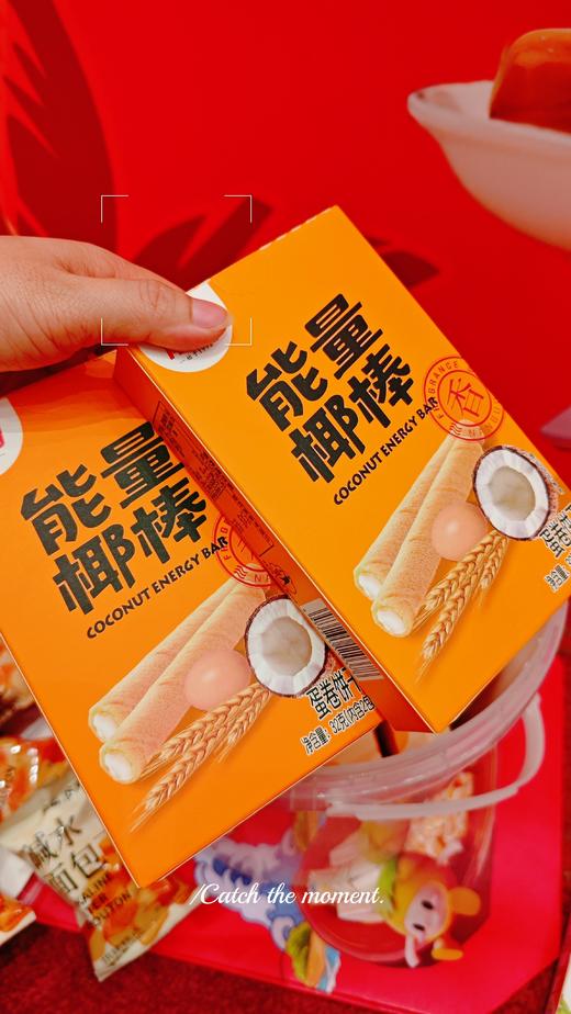 //【南国爆款零食全家桶】品牌直发 囤年货啦~海岛风味💰39.9抢❗，都是爱吃的零食❗ 🔺椰子糖丨椰香薄饼丨蛋卷丨能量棒丨碱水面包丁等等满满一大桶，Q弹的酥脆的应有尽有！ 商品图11