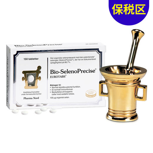 [保税区]法尔诺德有机富硒酵母150粒. PharmaNord Bio-SelenoPrecise 150stk 商品图0