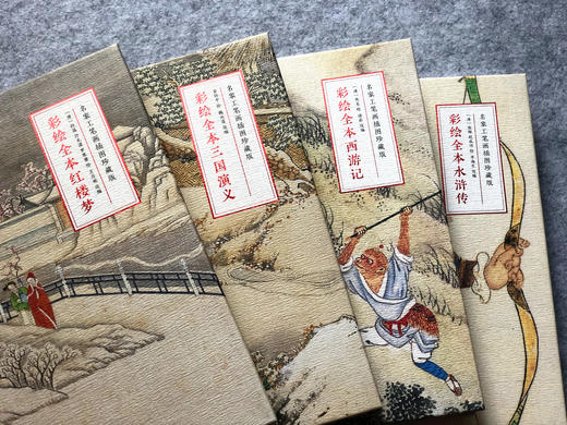 《传世彩绘四大名著》工笔彩绘 商品图3