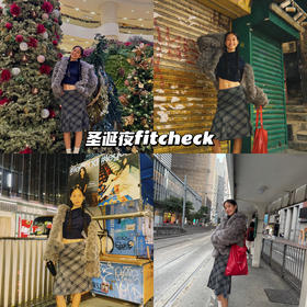 新品上身 | fit check🎄圣诞一周穿什么❄️