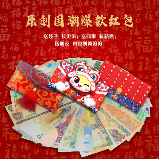 【2025年新潮年礼纳福红包&百福桶】创意外国纪念币红包 （4-1214） 商品图6