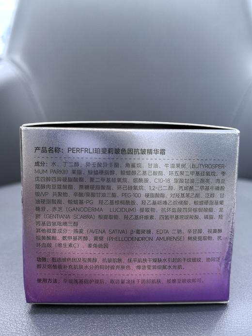 平价优选：暨基因新品，玻色因紧致炕皱套盒！ 商品图6