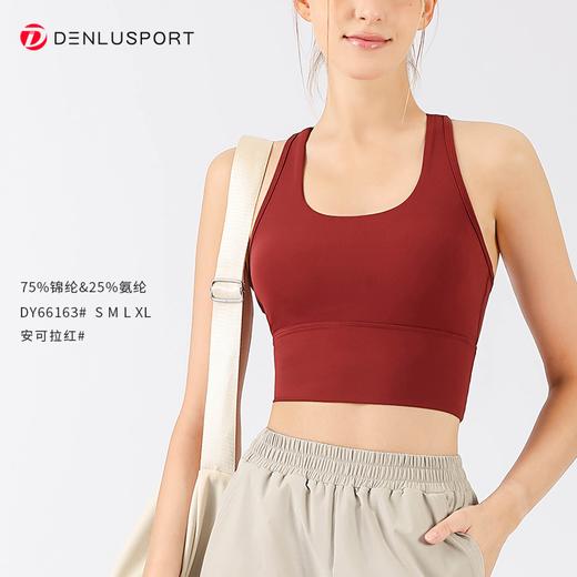 2025最新款时尚撞色工字背DY66163  固定胸垫立体有型修饰美背 商品图0