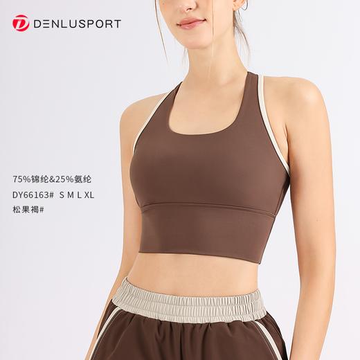 2025最新款时尚撞色工字背DY66163  固定胸垫立体有型修饰美背 商品图6